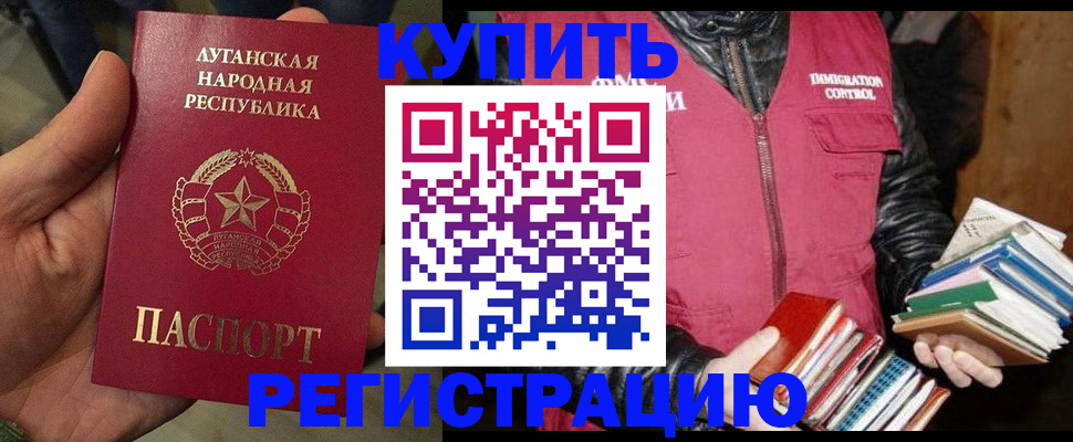 временная регистрация законно в Бодайбо