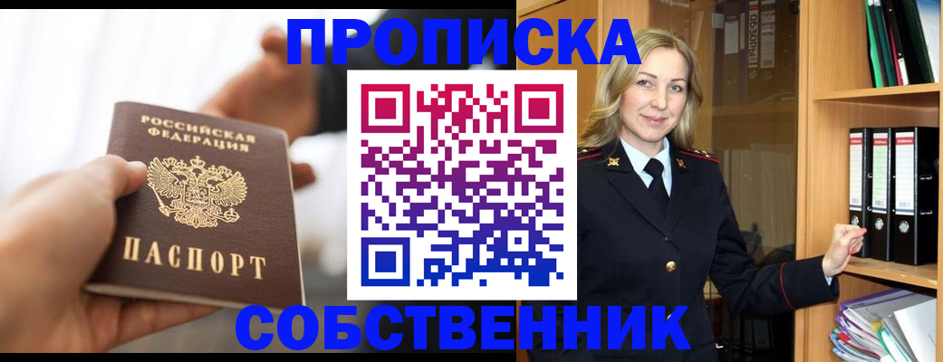 временная регистрация поиск в Бодайбо