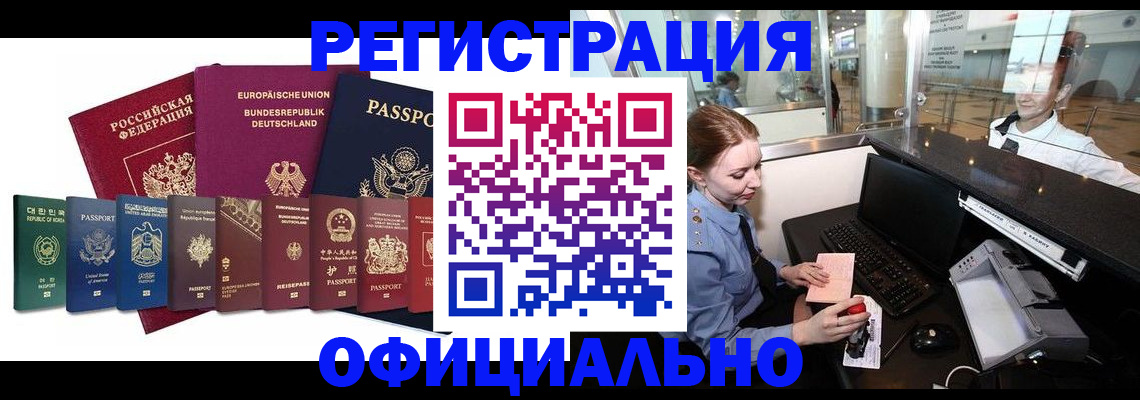 прописка для школы в Бодайбо